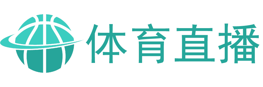 833直播网